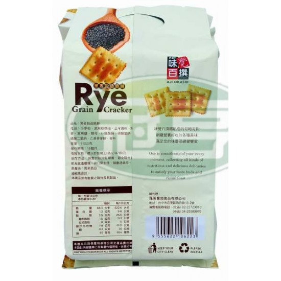 蓬萊黑麥穀造脆餅-全素(包)