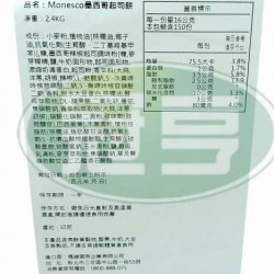 楓緣Monesco墨西哥起司餅