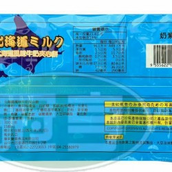 蓬萊北海道牛奶夾心餅-奶素(包)