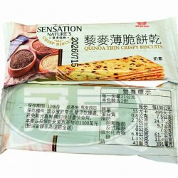 日日旺藜麥薄脆餅乾