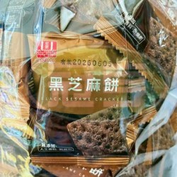 安堡黑芝麻餅-全素