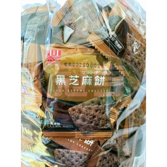 安堡黑芝麻餅-全素