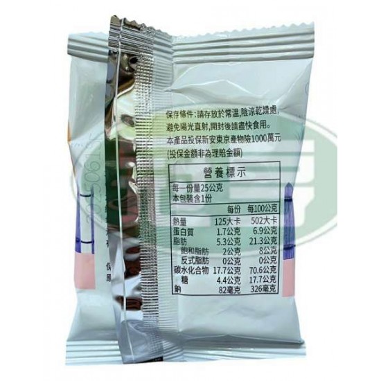 日日鑫牛奶味餅乾