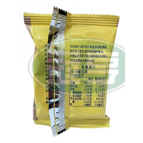 日日鑫豆乳風味餅乾