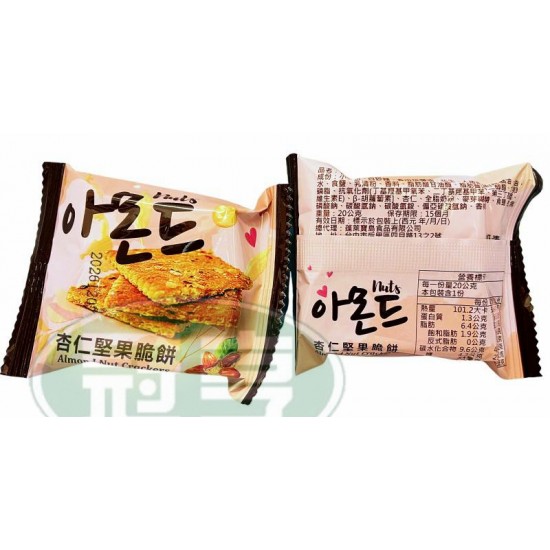蓬萊杏仁堅果脆餅-奶素