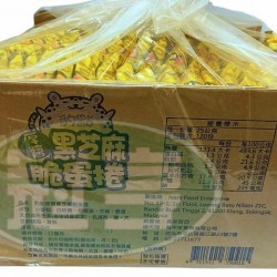 萬甲帝豹點厚醬黑芝麻脆蛋捲-蛋奶素