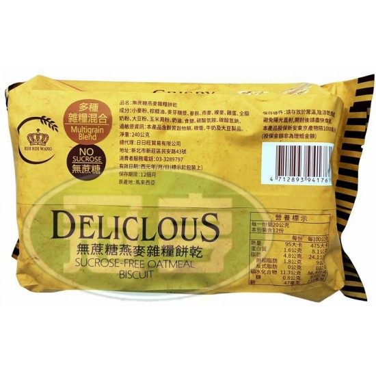 日日旺無蔗糖燕麥雜糧餅乾(包)