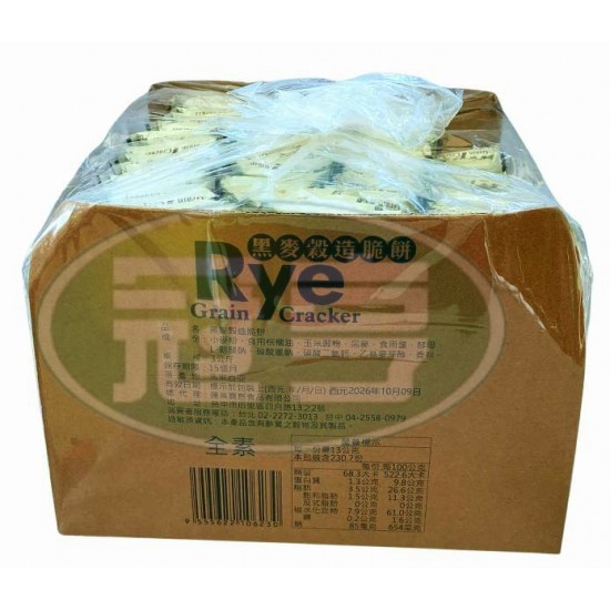 蓬萊黑麥穀造脆餅-全素