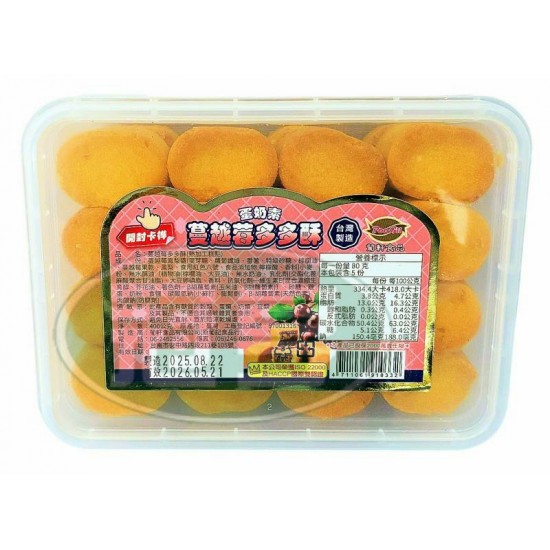 葡軒蔓越莓多多酥(熱加工糕點)-蛋奶素