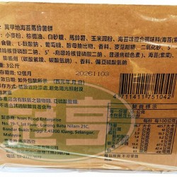 翔禹萬甲地海苔馬鈴薯餅-全素