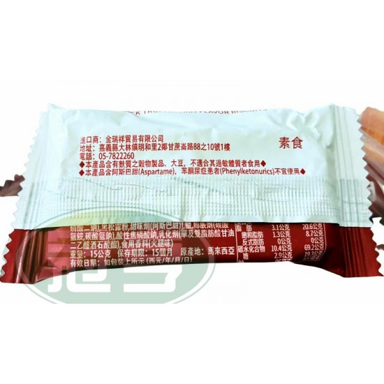 金瑞祥黑松露火腿風味餅乾-素