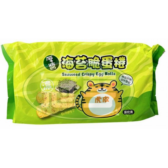 萬甲地虎皮厚醬海苔脆蛋捲-蛋奶素(包)