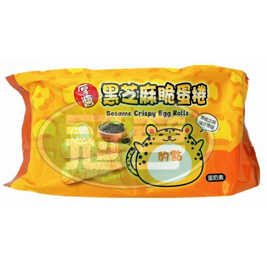 萬甲地豹點厚醬黑芝麻脆蛋捲-蛋奶素(包)