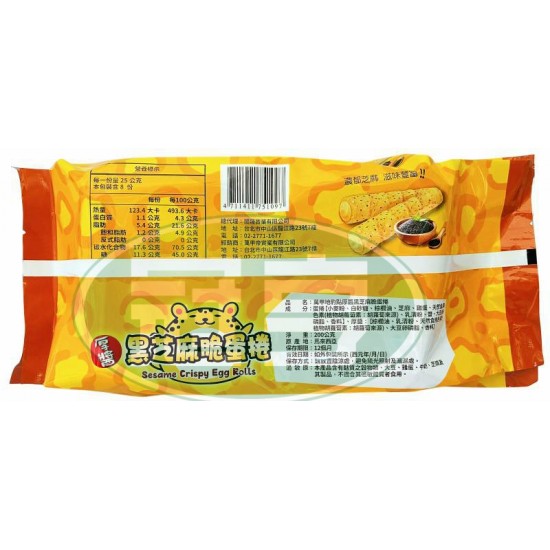 萬甲地豹點厚醬黑芝麻脆蛋捲-蛋奶素(包)