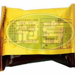 翔禹萬甲地黑金可可香草夾心餅乾-奶素