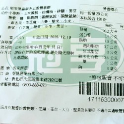 堡晟堅果黑麻銀杏五穀豐收餅