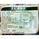 金瑞祥太妃薄脆餅-奶素