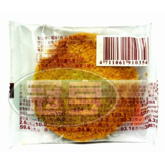 葡軒鴨鴨の餅(熱加工糕點)**運送過程中難免破損，無法接受者請勿下單**