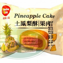 友賓波蘿造型土鳳梨酥(果肉)(熱加工糕點)