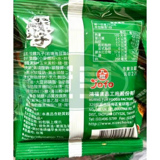 鴻福拉麵丸子(岩燒海苔風味)