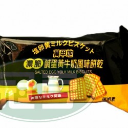 萬甲地濃脆鹹蛋黃牛奶風味餅乾-蛋奶素
