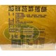蓬萊超鮮蔬菜薄餅-全素