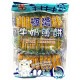 蓬萊極濃牛奶薄餅-奶素(包)