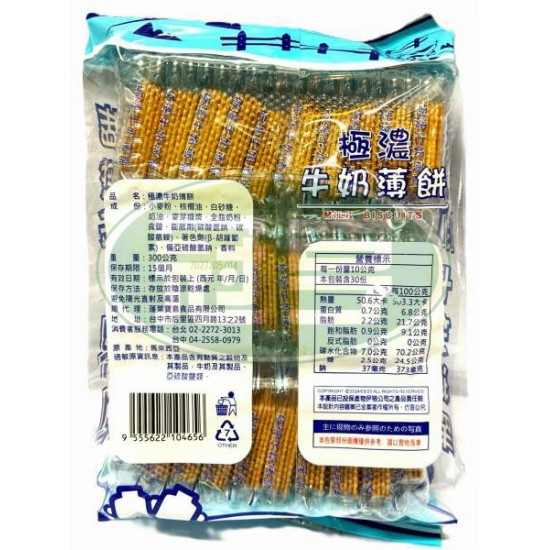 蓬萊極濃牛奶薄餅-奶素(包)