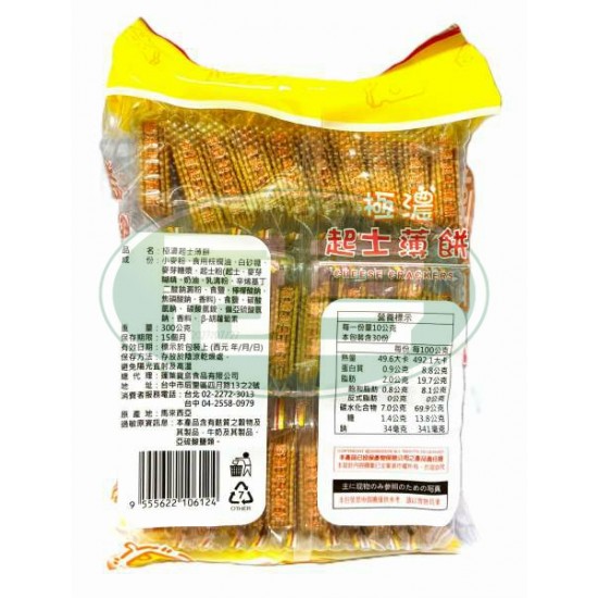 蓬萊極濃起士薄餅-奶素(包)
