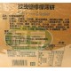 蓬萊玫瑰鹽檸檬薄餅-奶素
