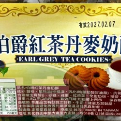 正福堂伯爵紅茶丹麥奶酥-蛋奶素