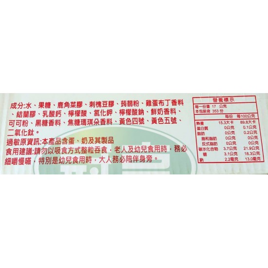 千口美雙層雞蛋牛奶味布丁果凍