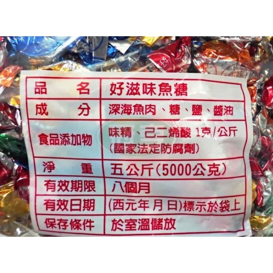 海億原味鮪魚角(魚糖)