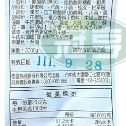 德昌黑胡椒牛肉乾-葷(常溫出貨，收到商品請立即冷凍/藏保存)