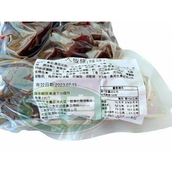 騰皓大板條(辣味)