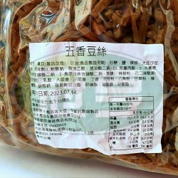 騰皓五香豆絲