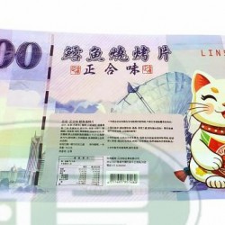 正合味鱈魚燒烤片(2000元包裝)