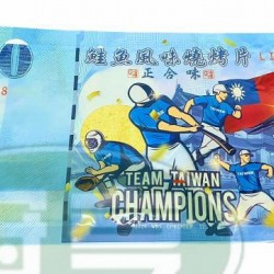 正合味鮭魚風味燒烤片(1000元包裝)