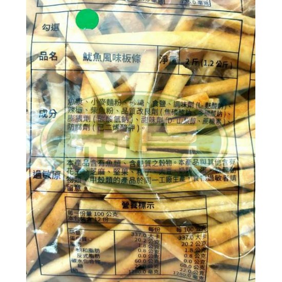 大田魷魚風味板條