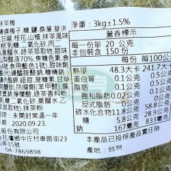 允億金纖織梅(抹茶梅)