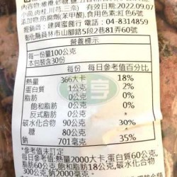 建興橄欖片(柑仔片)