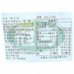 允億金雪花梅(需預訂)