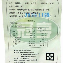 一金湖柳橙片