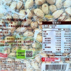 萬歲牌開心果(原味)-全素(有換外包裝)
