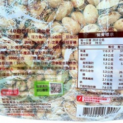 萬歲牌開心果(蒜味)(有換外包裝)