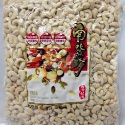南發珍原味腰果-全素