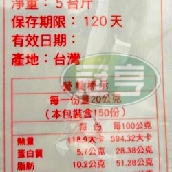 鄭美香南瓜子仁(需預訂)**有效日期不長，請謹慎下單**