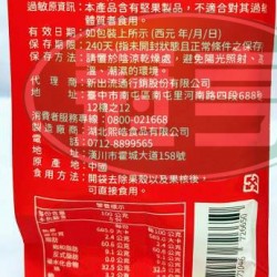 新出流通元氣滿點果物帶殼核桃(包)(紙皮核桃)