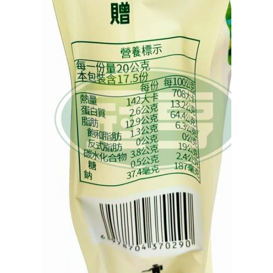 新疆烤紙皮核桃(草本味)(包)