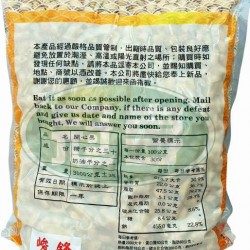 峻鋒開心果-全素